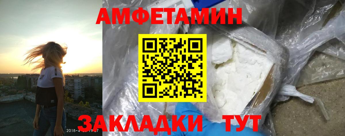 АМФ 97% Боровичи