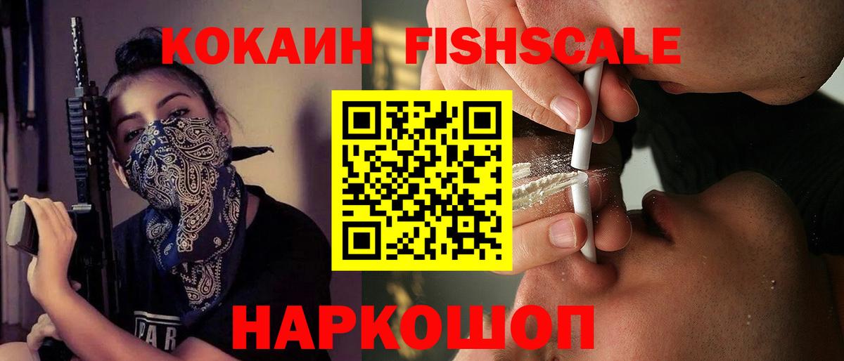 COCAIN 98%  Вход с VPN  Боровичи 
