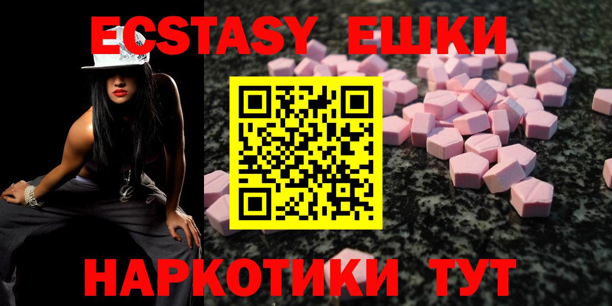 ЭКСТАЗИ 280 MDMA Боровичи