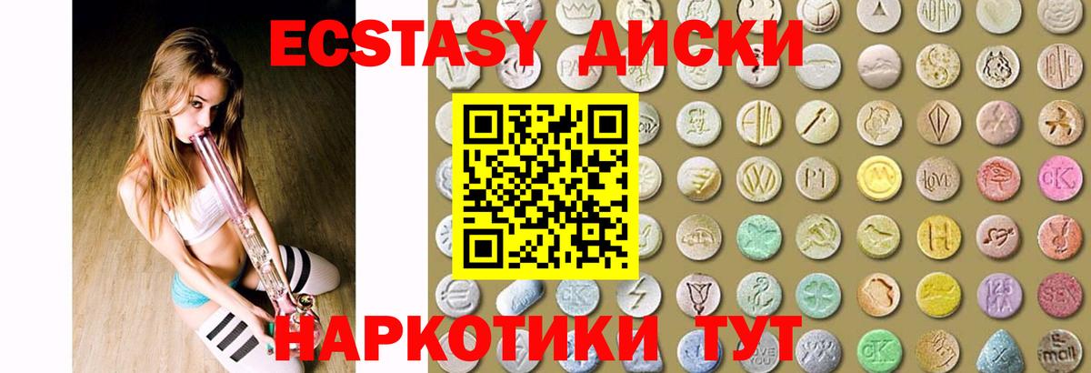Ecstasy 280мг  Экстази  Боровичи  ЭКСТАЗИ таблы  Вход с VPN 