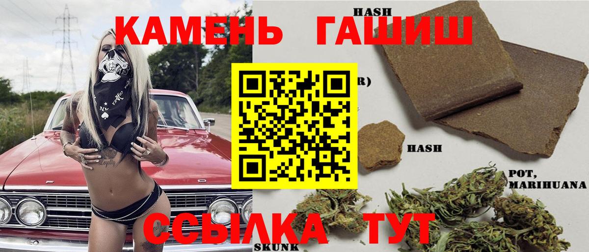 Гашиш гашик  Вход с VPN  Гашиш  Боровичи  ГАШ Cannabis 
