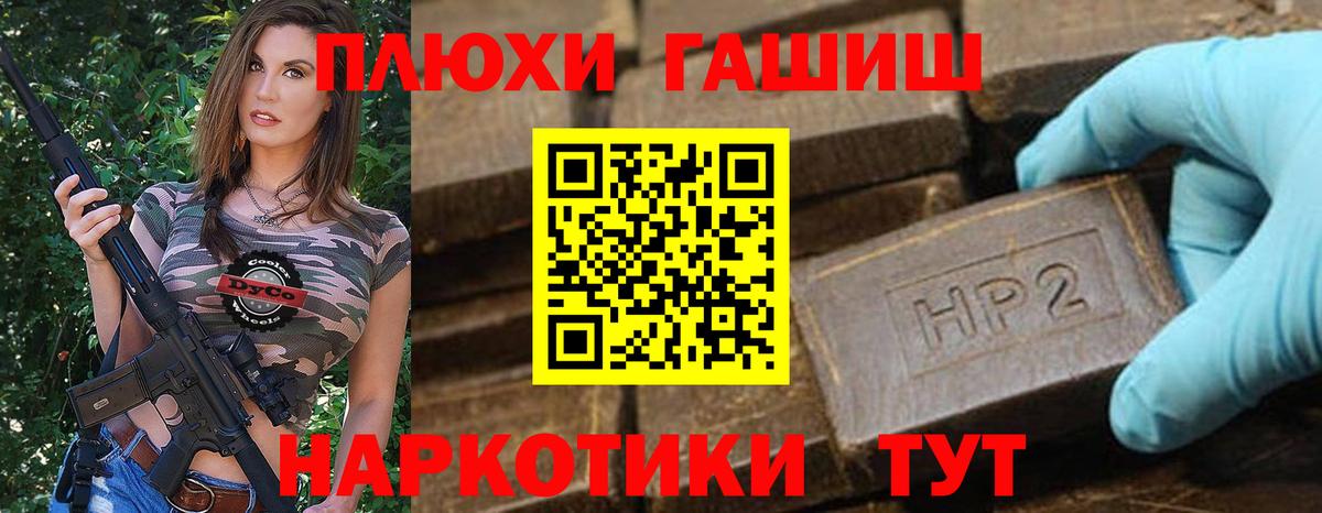 ГАШИШ ice o lator Боровичи