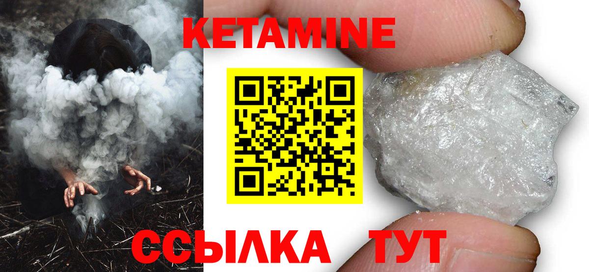 КЕТАМИН ketamine  Кетамин VHQ  Вход с VPN  Боровичи 