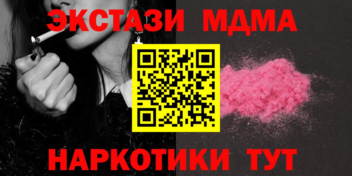 MDMA молли Боровичи