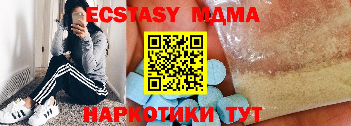 МДМА Molly  Вход с VPN  МДМА  Боровичи 