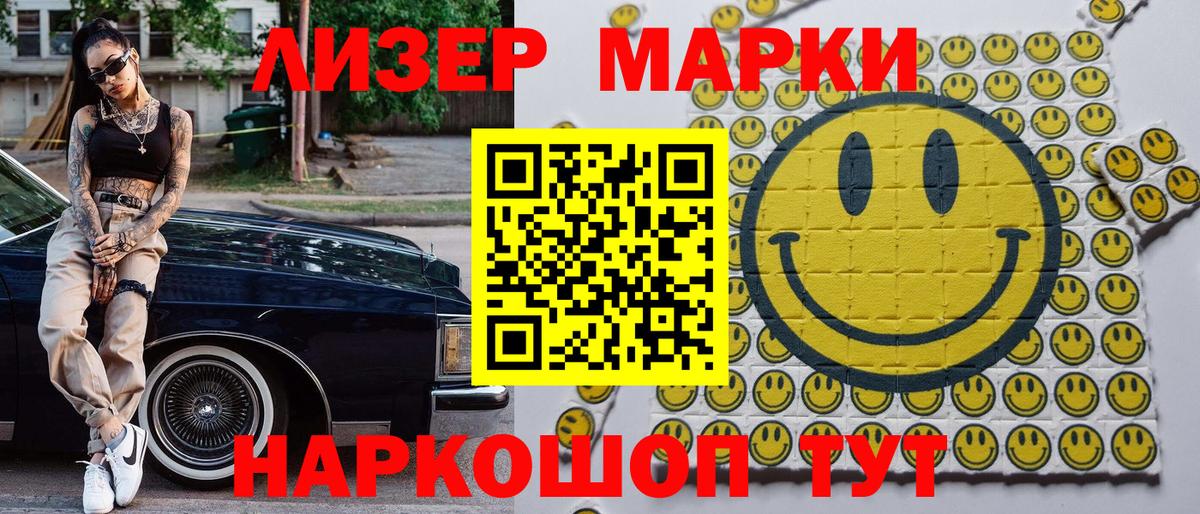 Марки N-bome 1,5мг  Вход с VPN  Марки NBOMe  Боровичи 