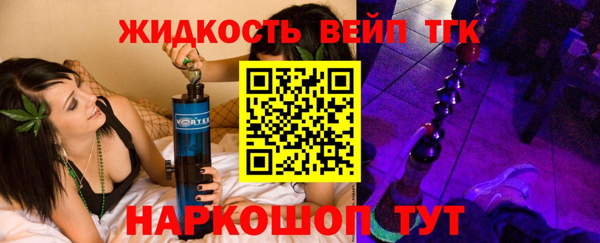 ТГК гашишное масло  Вход с VPN  ТГК THC oil  Боровичи 